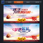 2019 梦想起航