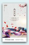 房地产海报