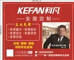 科凡