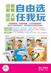 中国移动4G流量套餐海报