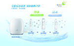 无限极 净水器 图片 海报