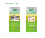 爱荷美物料