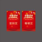 交房物料