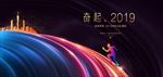 2019 年终总结