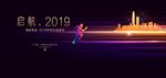 2019 年终总结