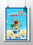 冰镇酸梅汁