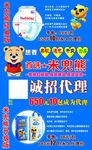 米兜熊海报
