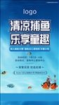 捕鱼达人活动图片
