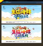 海鲜