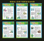 电工作业六想六不干
