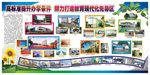 学校板报