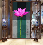 新中式水墨荷花装饰画