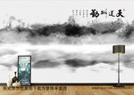 水墨山水电视背景墙