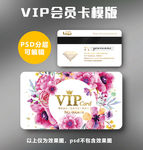 VIP卡