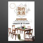 餐桌海报