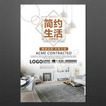 家具海报