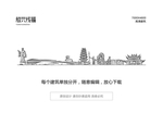 绍兴