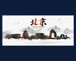 北京