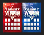 光荣榜