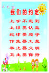 课堂纪律守则