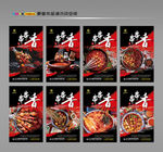 串串香