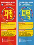 乐高招聘展架