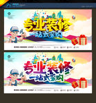 装修