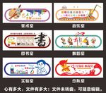功能室文化墙