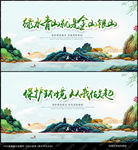 绿水青山就是金山银山