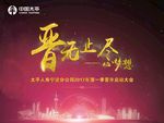 晋无止尽
