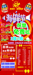 海鲜海报门展活动庆典海鲜节