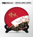 禅意茶饼设计