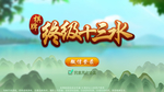 终极十三水棋牌游戏UI登录界面
