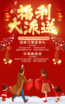 福利大派送