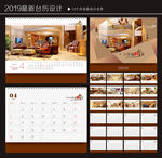 2019台历