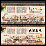 火锅