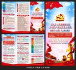 中国共产党纪律处分条例