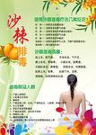沙棘排毒