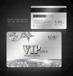 VIP会员卡