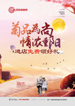 重阳节单页