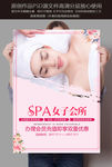 SPA美容
