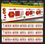 道德讲堂文化墙