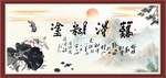 难得糊涂