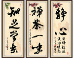 书法字画