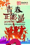 同学会