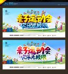 亲子活动