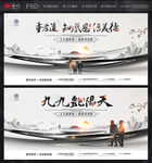 重阳节