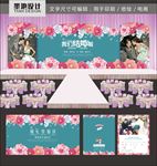 婚庆布置