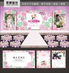 婚礼布置