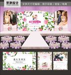 婚礼